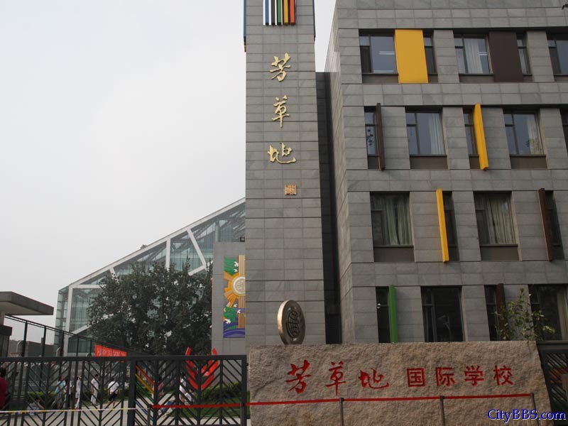 位于日坛路的芳草地国际学校是北京成立最早、规模较大的一家国际学校，主要接收驻华使馆人员的子女和外籍及 ...
