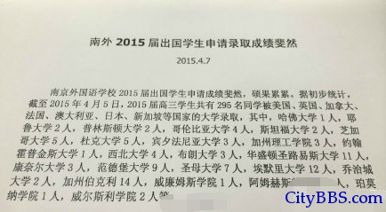 南京学霸高中295人被国内外名校提前录取 仅21人须高考