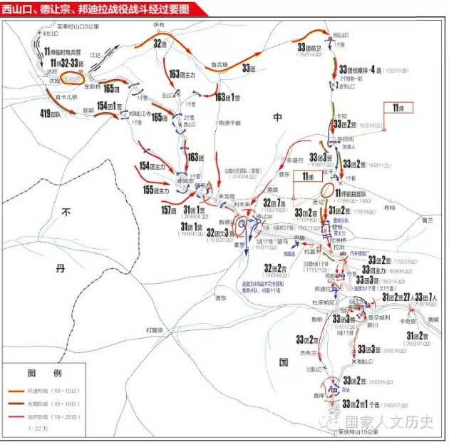 学生兵忆中印战争：1天歼敌2千就像是打兔子
