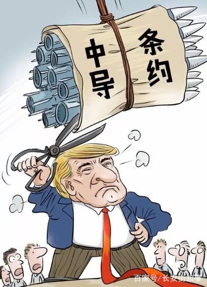 美国退出中导条约普京发出强硬警告大有深意