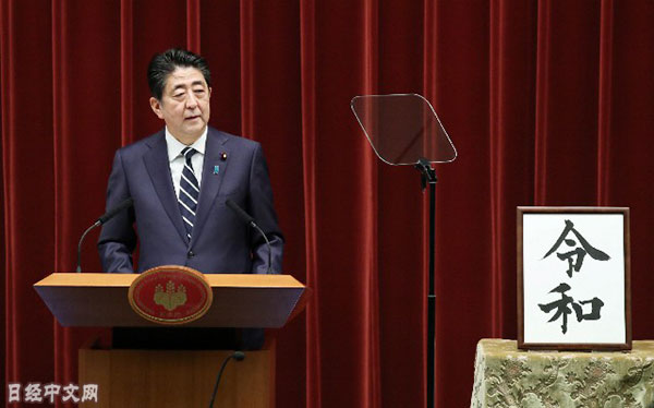 安倍发表谈话讲述在新年号中寄托的愿望