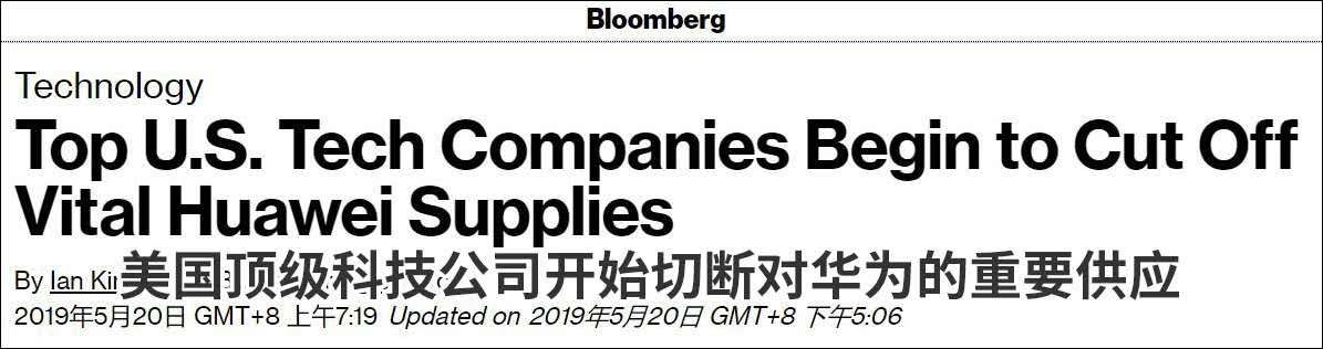 英特尔切断华为电脑CPU供货