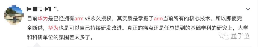 华为面临最严峻挑战 ARM暂停合作 危及备胎