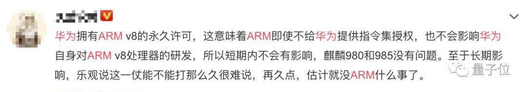 华为面临最严峻挑战 ARM暂停合作 危及备胎