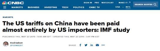 加华关税由美国买单 IMF罕见与最大股东叫板!