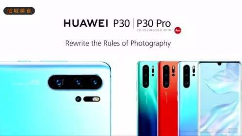P30　Pro