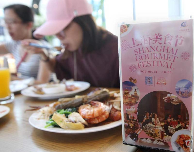 上海旅游节喊你贴秋膘啦首届上海美食节开幕