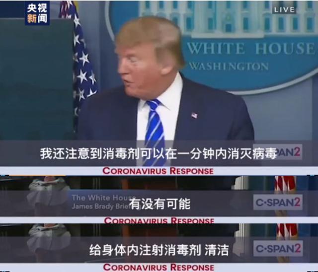 特朗普提“消毒液疗法”后 新加坡总理夫人发文.jpg