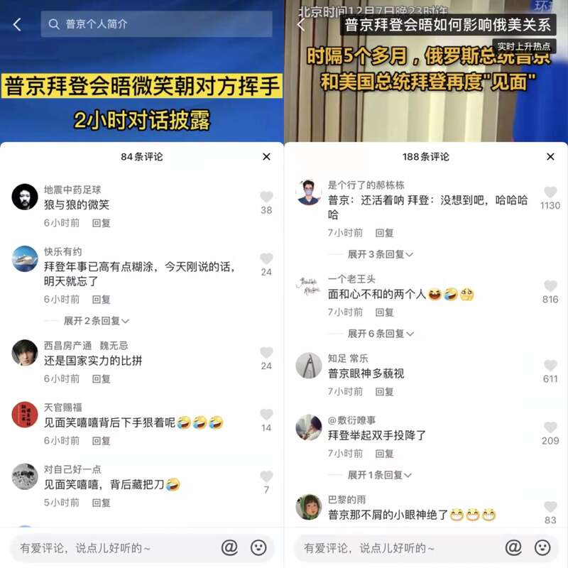 普京拜登会晤.jpg
