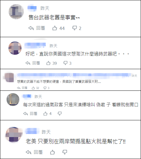 直说美国这次想淘汰什么过时武器吧