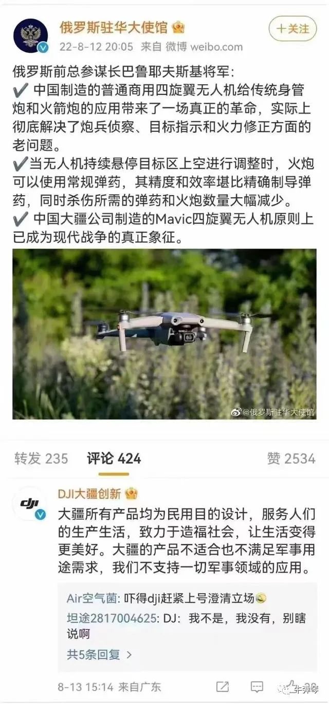 无人机