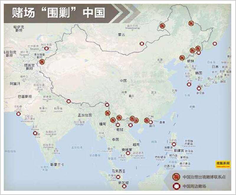 在中国周边，悄然形成了一个庞大的赌场包围圈，东起印度果阿，南至新加坡，东至韩国济州岛 ...