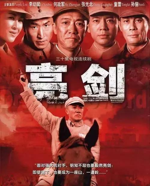 2005年有一个非常受欢迎的中国电视剧叫亮剑