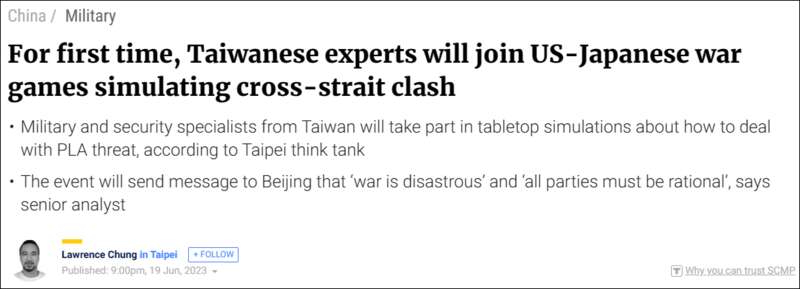 美日“台海危机”兵推,台湾人员首次加入