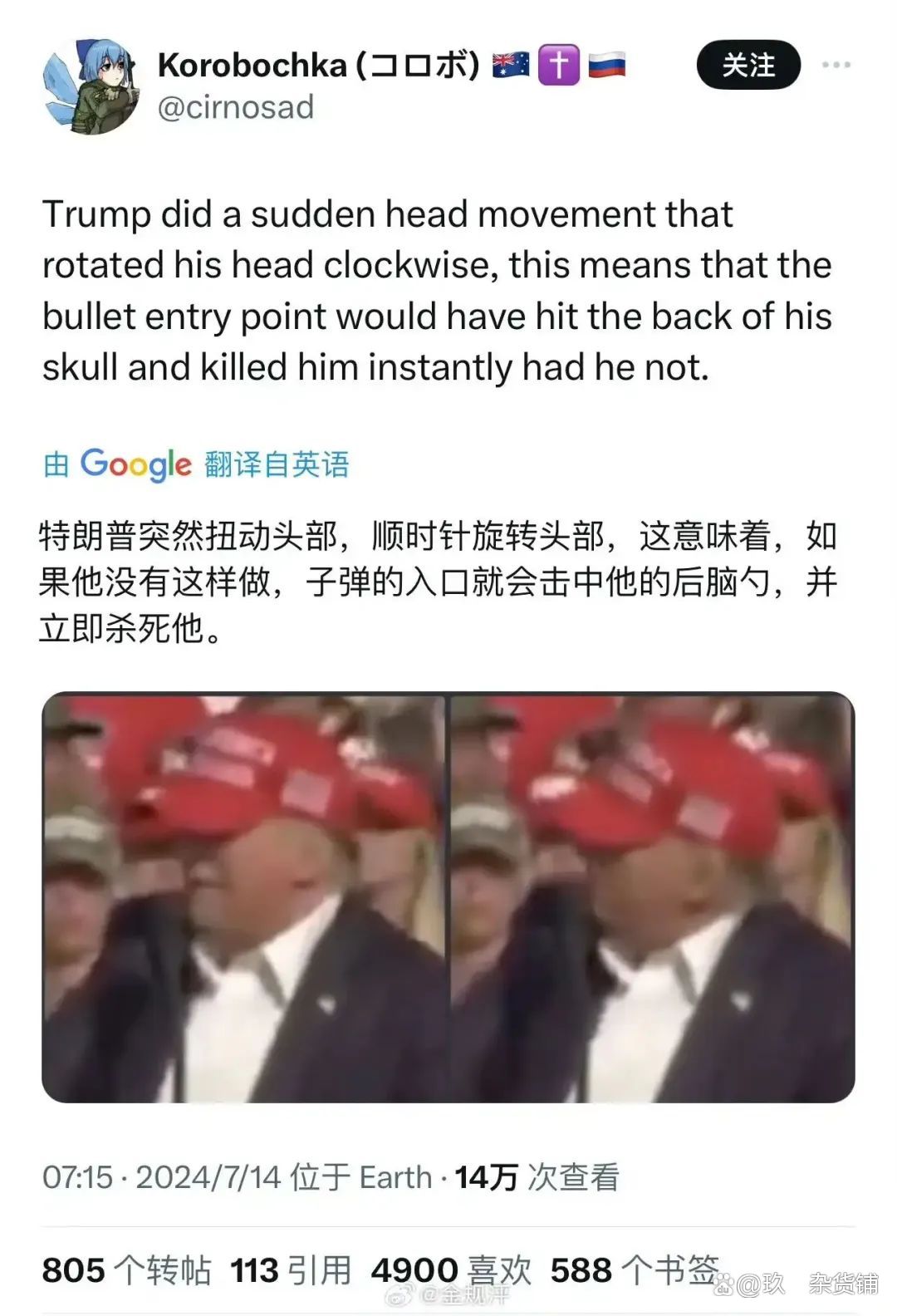 子弹是擦着耳朵过去的