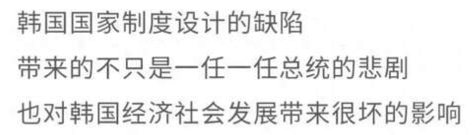 韩国总统没好下场