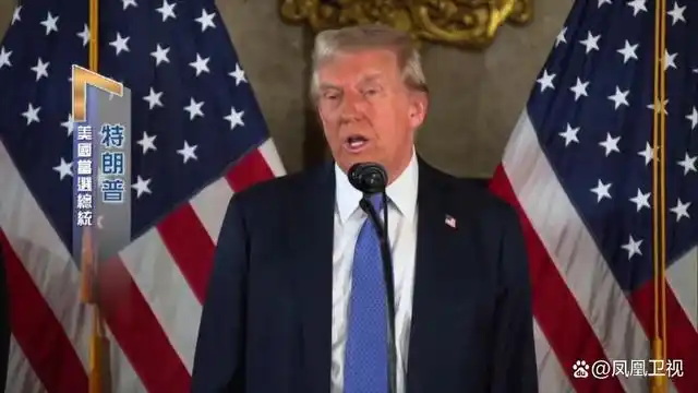 美国当选总统 特朗普