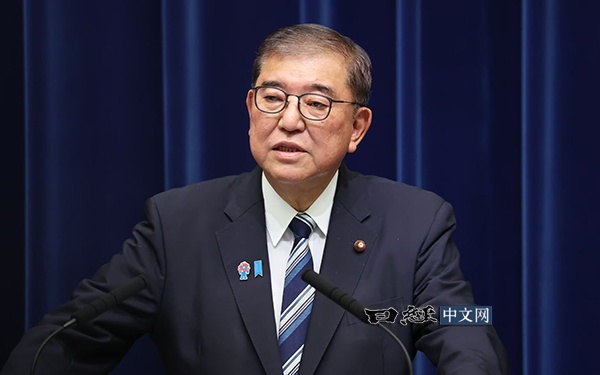 日本首相石破茂9月7日下午在首相官邸举行紧急记者会