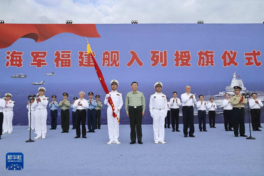 我国第一艘电磁弹射型航空母舰福建舰入列授旗仪式在海南三亚某军港举行